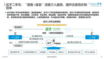 互联网大数据在人生大事件服务中的需求分析及案例解析